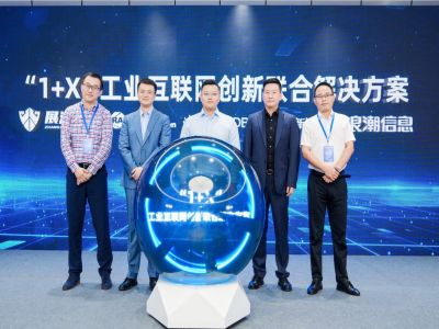 浪潮KaiwuDB攜手IoT伙伴推出“1+X”工業互聯網聯合方案，加速數據驅動智造升級
